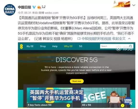 英停售华为5G手机！并称“不得不这么做”，这背后发生了什么？