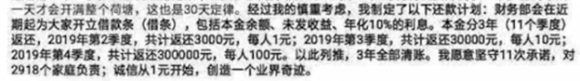 金手指集团怎么了，涉非法吸储40亿，警方已开展调查