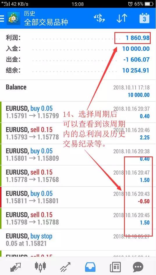 MT4软件安卓版下载登陆流程