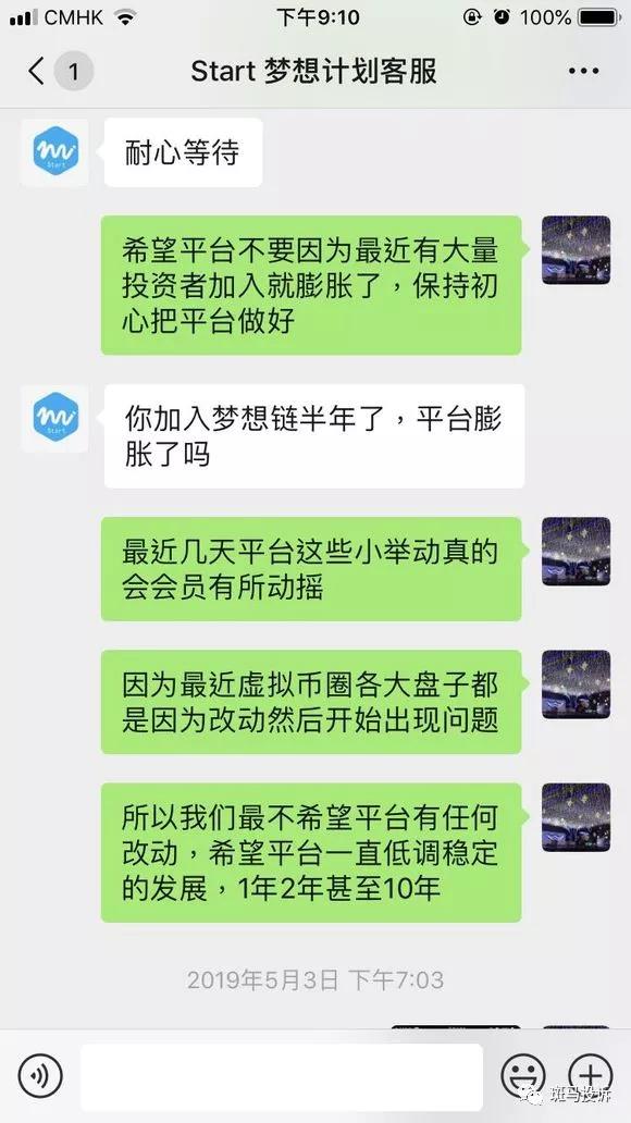 MCL梦想链涉嫌欺骗，随意更改用户账户及平台规则