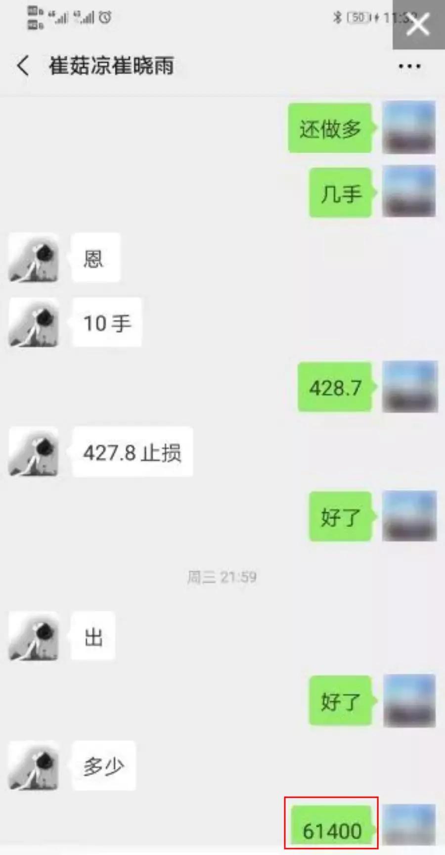 炒现货原油被骗，揭秘微信上美女带你炒原油的骗局