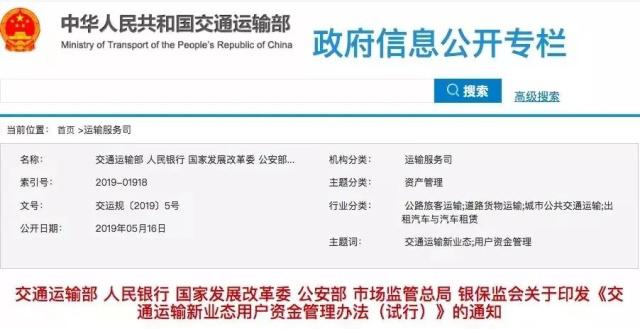 共享单车押金2天内退完！ofo回应“积极配合”