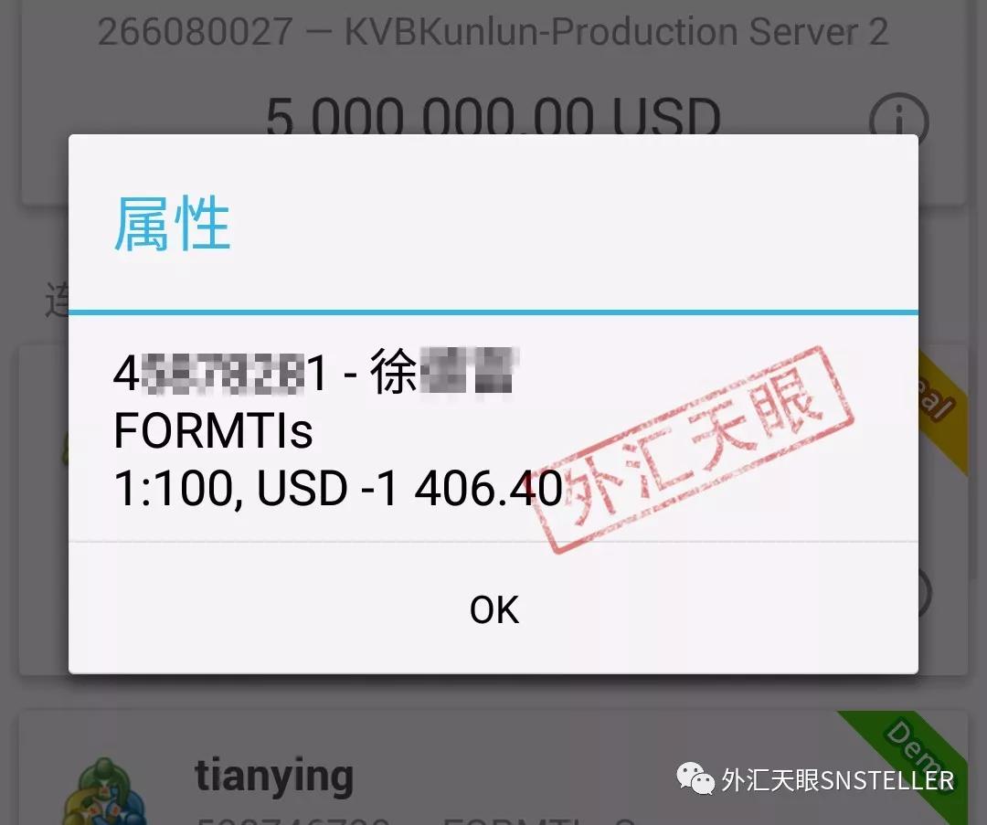 富鑫环球利用盗版mt4软件让投资者瞬间爆仓！