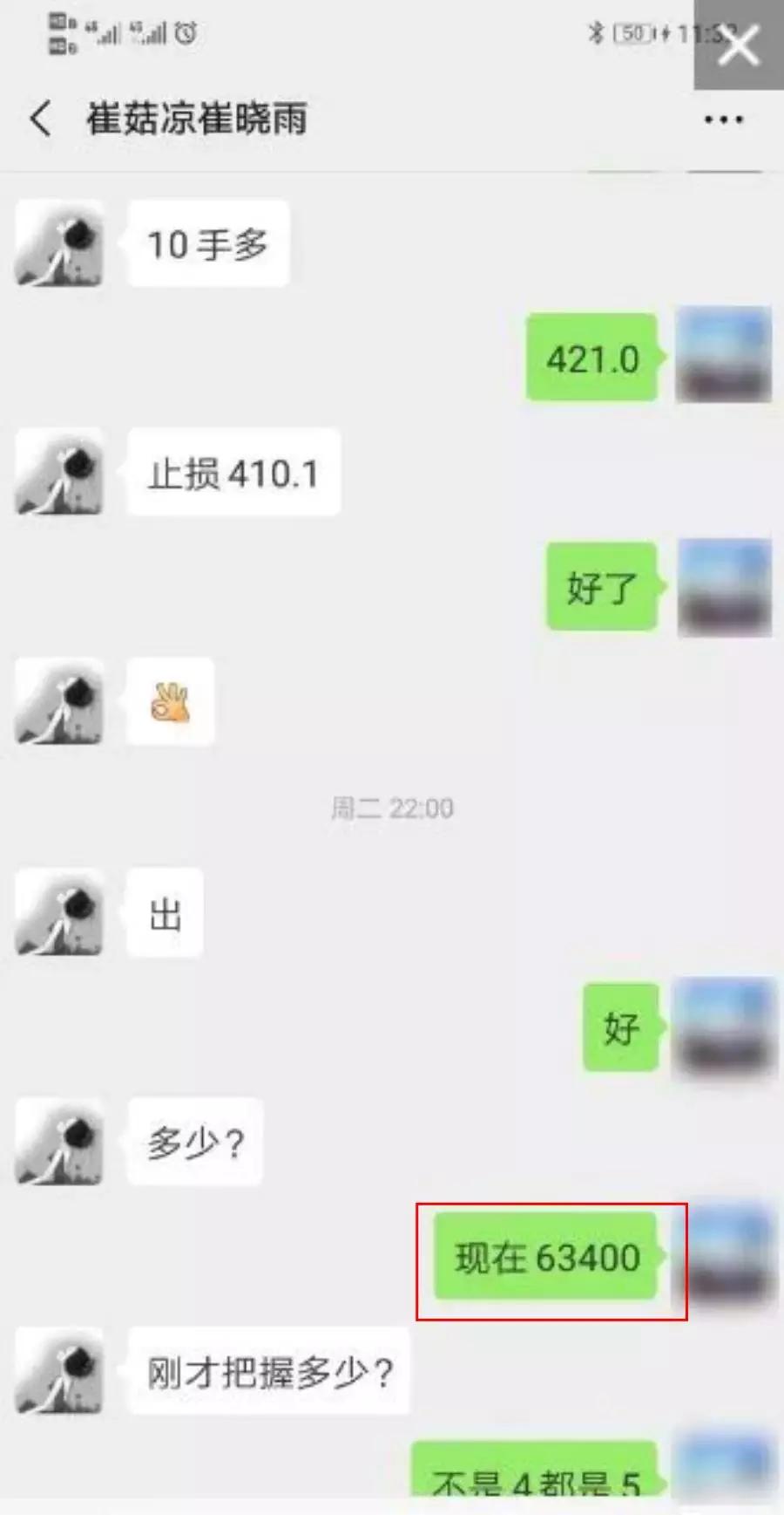 炒现货原油被骗，揭秘微信上美女带你炒原油的骗局