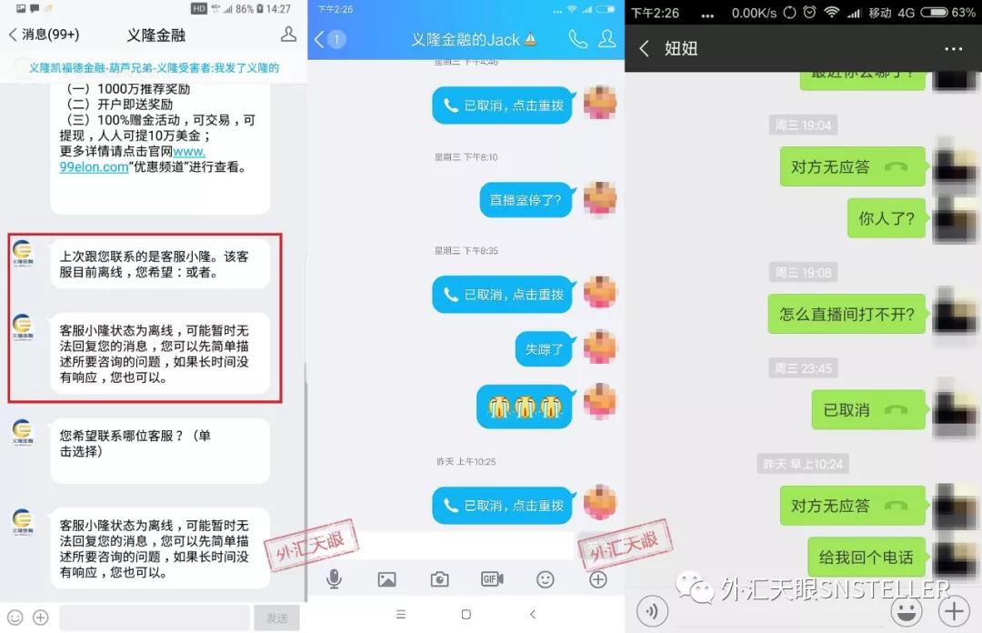 义隆金融官网无法打开，跑路后如何维权