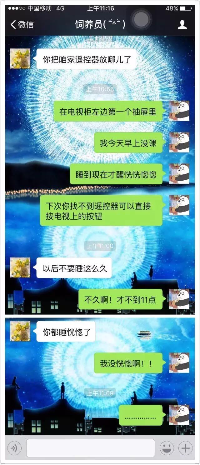 孙红雷和罗志祥怎么了