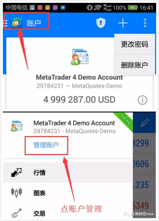 MT4安卓版手机版软件下载使用教程