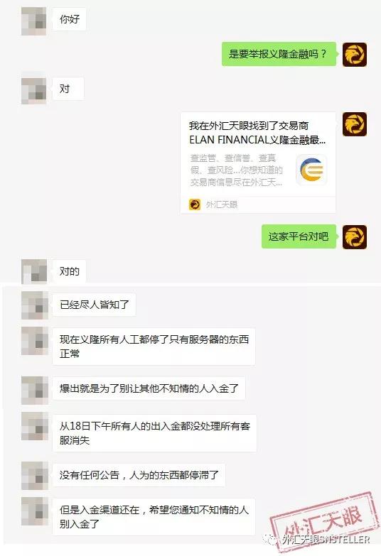 义隆金融官网无法打开，跑路后如何维权