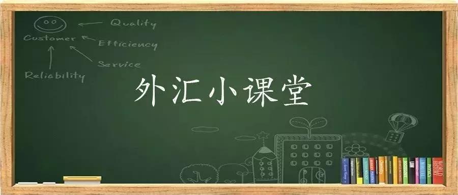 外汇中的点值是什么？怎么算每点值多少货币？