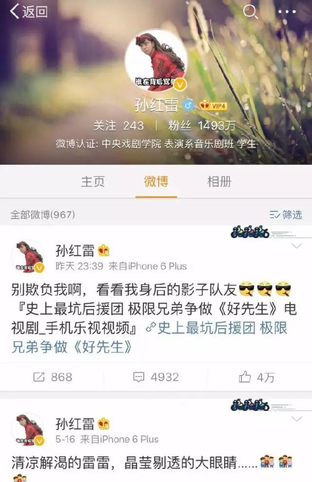 孙红雷和罗志祥怎么了