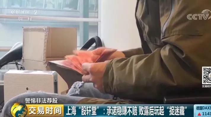 证监会紧急通知："老师"传授炒股技法？好多都是假的！小心本金亏没了