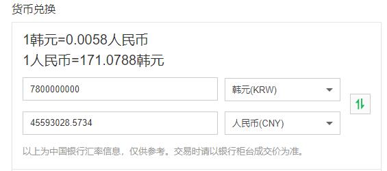 8亿韩元等于多少人民币"