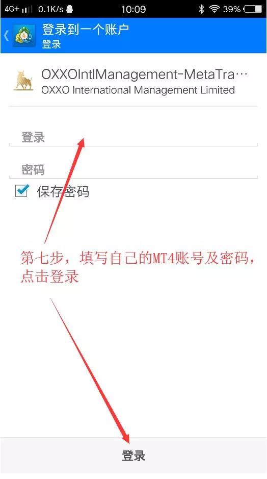 mt4安卓(metatrader 4)手机下载登录教程