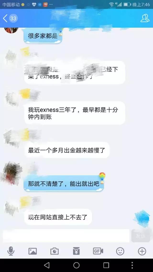 EXNESS涉嫌无证支付，人民银行已出手