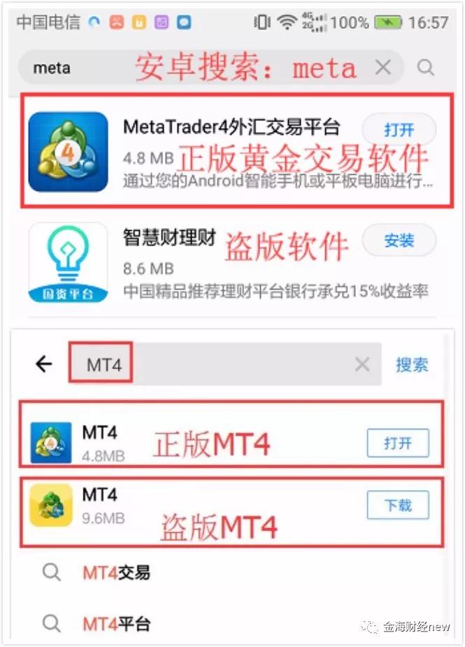 MT4安卓版手机版软件下载使用教程