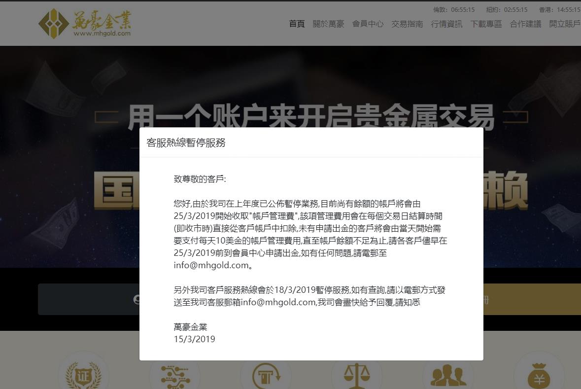 万豪金业涉嫌骗局，喊单重仓致数百投资者爆仓上千万