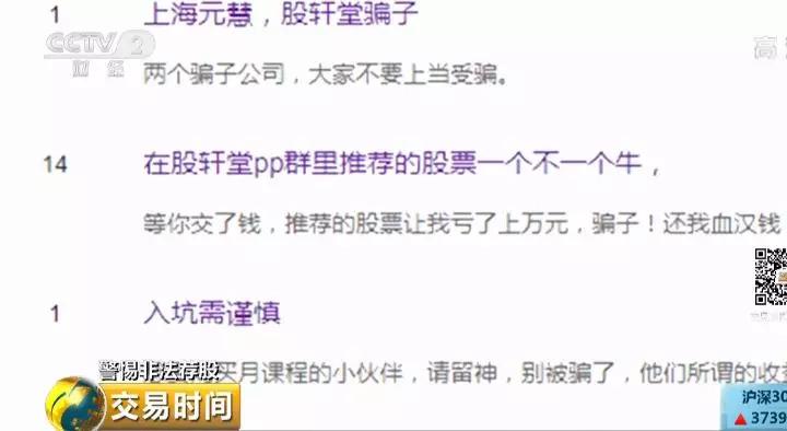 证监会紧急通知："老师"传授炒股技法？好多都是假的！小心本金亏没了