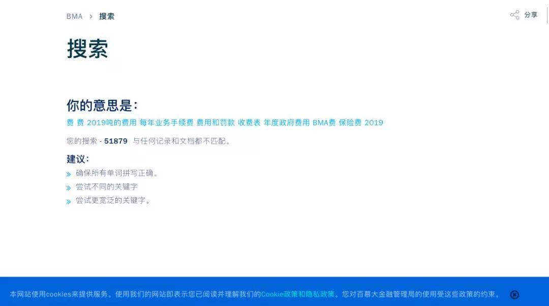 智汇ThinkMarkets百慕大BMA牌照是假的！切勿把注册公司和持牌金融公司混为一谈