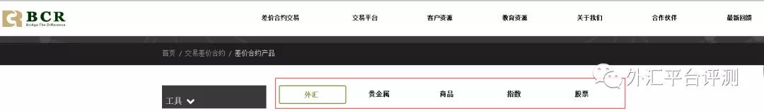 澳洲百汇BCR外汇平台怎么样(权威评测)