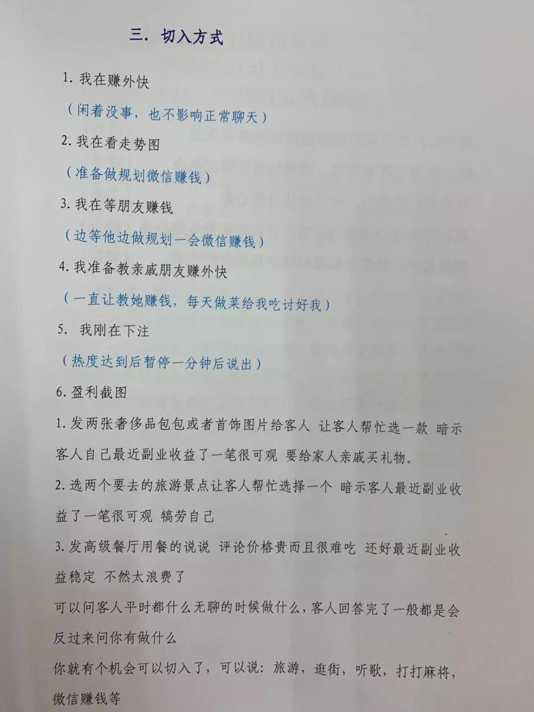 杀猪盘骗局|价值18万美金的杀猪盘话术揭秘