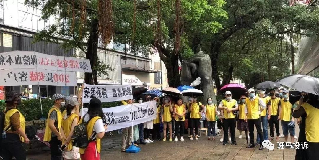 香港保险亏空数亿 内地投保人拉横幅维权！安盛：这事不怪我