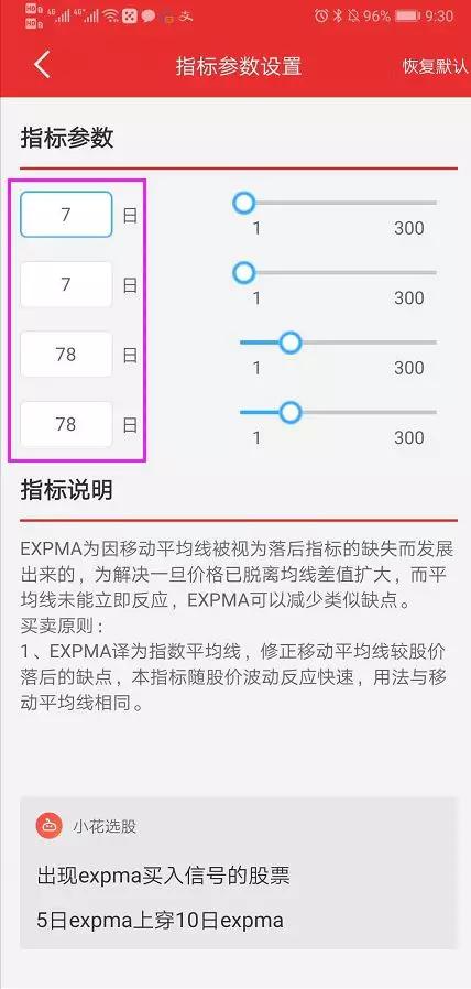 expma指标（特征,应用,技巧）