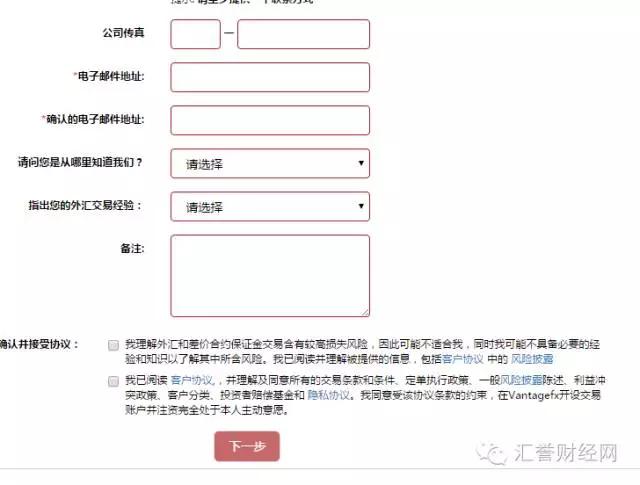 汇誉财经经纪商评测-Vantage FX万致