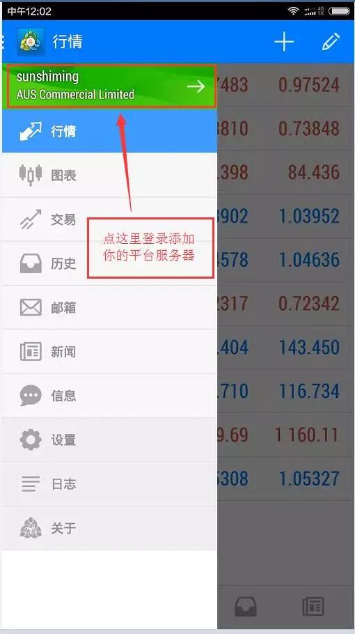 [mt4安卓]手机MT4安卓版操作教程