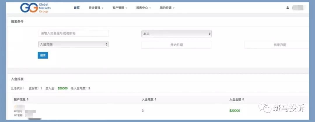 GMG Markets平台疑似挪用投资者资金！出金迟迟不到账！