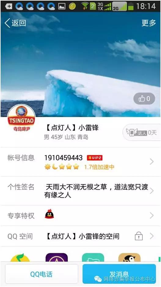 大连贵金属交易中心有限公司诈骗案例曝光