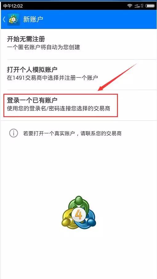 [mt4安卓]手机MT4安卓版操作教程
