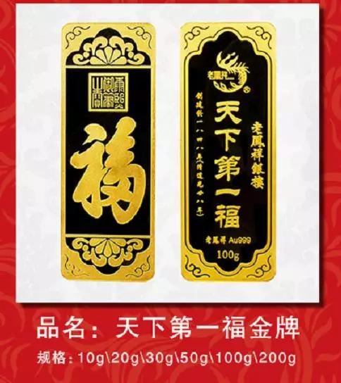 019老凤祥实物金条推荐（老凤祥金条价格查询）"