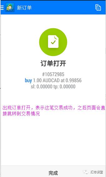 外汇交易模拟平台mt4平台下载及操作教程