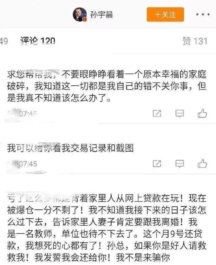 000万一顿饭，巴菲特一世英名，这次要毁在号称“币圈贾跃亭“孙宇晨手里"