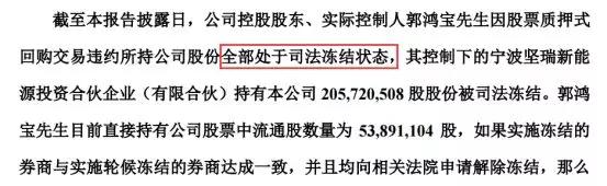 上亿质押爆仓不还钱，2年巨亏76亿,这公司董事长夫妇又和券商"打"起来了！