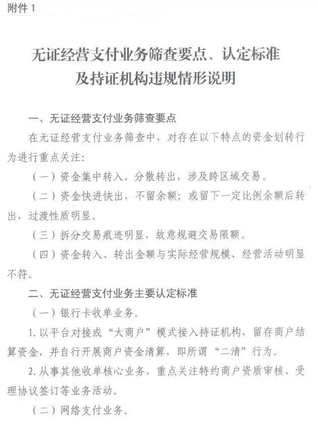 EXNESS涉嫌无证支付，人民银行已出手