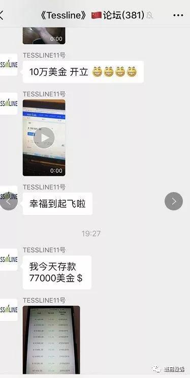 斑马投诉揭秘数字货币tessline传销套路