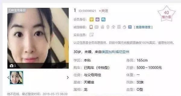 北京调整购房资格；翟欣欣再现征婚网站？