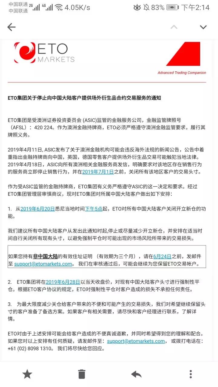 IG集团退出中国，关闭中国投资者澳大利亚账户