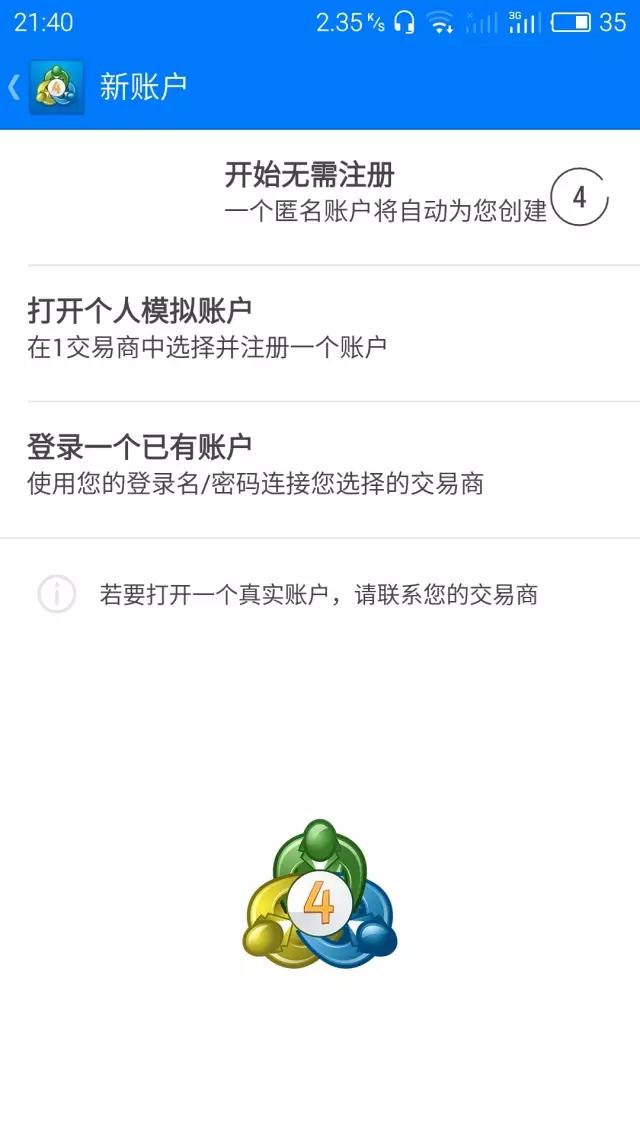 [mt4免费下载]MT4使用教程【android版】