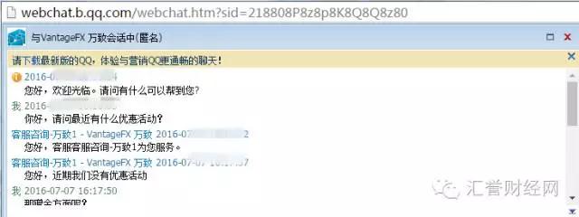 汇誉财经经纪商评测-Vantage FX万致