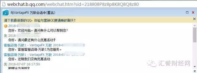 汇誉财经经纪商评测-Vantage FX万致