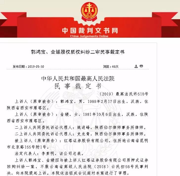 上亿质押爆仓不还钱，2年巨亏76亿,这公司董事长夫妇又和券商"打"起来了！