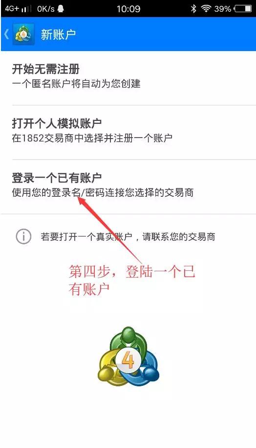 mt4安卓(metatrader 4)手机下载登录教程