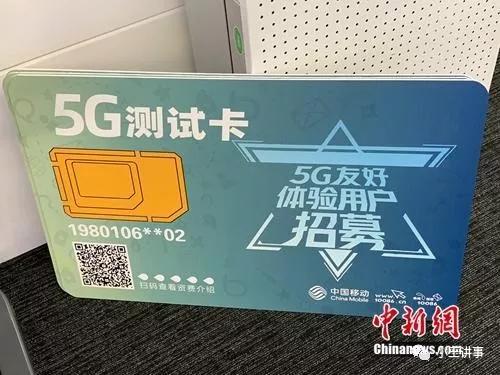 G商用牌照发放！手机要换吗？"