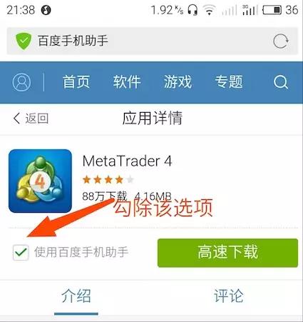 [mt4免费下载]MT4使用教程【android版】