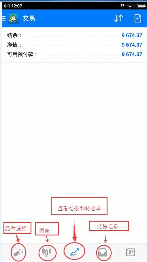 [mt4安卓]手机MT4安卓版操作教程