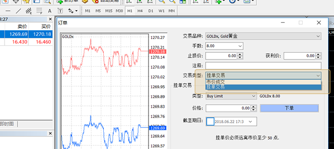 香港晋峰金业MT4软件操作流程