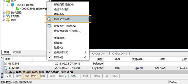 香港晋峰金业MT4软件操作流程