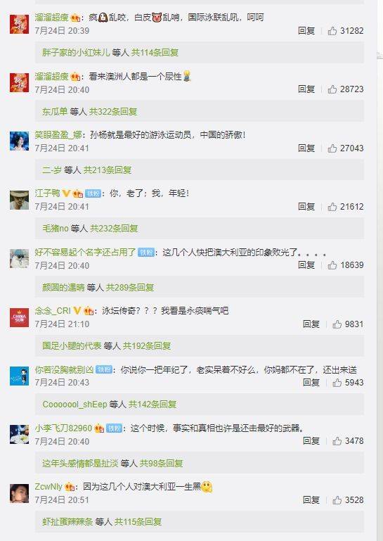 霍顿们为什么攻击孙杨？